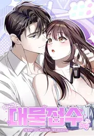 Read Comprehensive Property Insurance Claim Manhwa (Uncensored) Online - ToonCraze