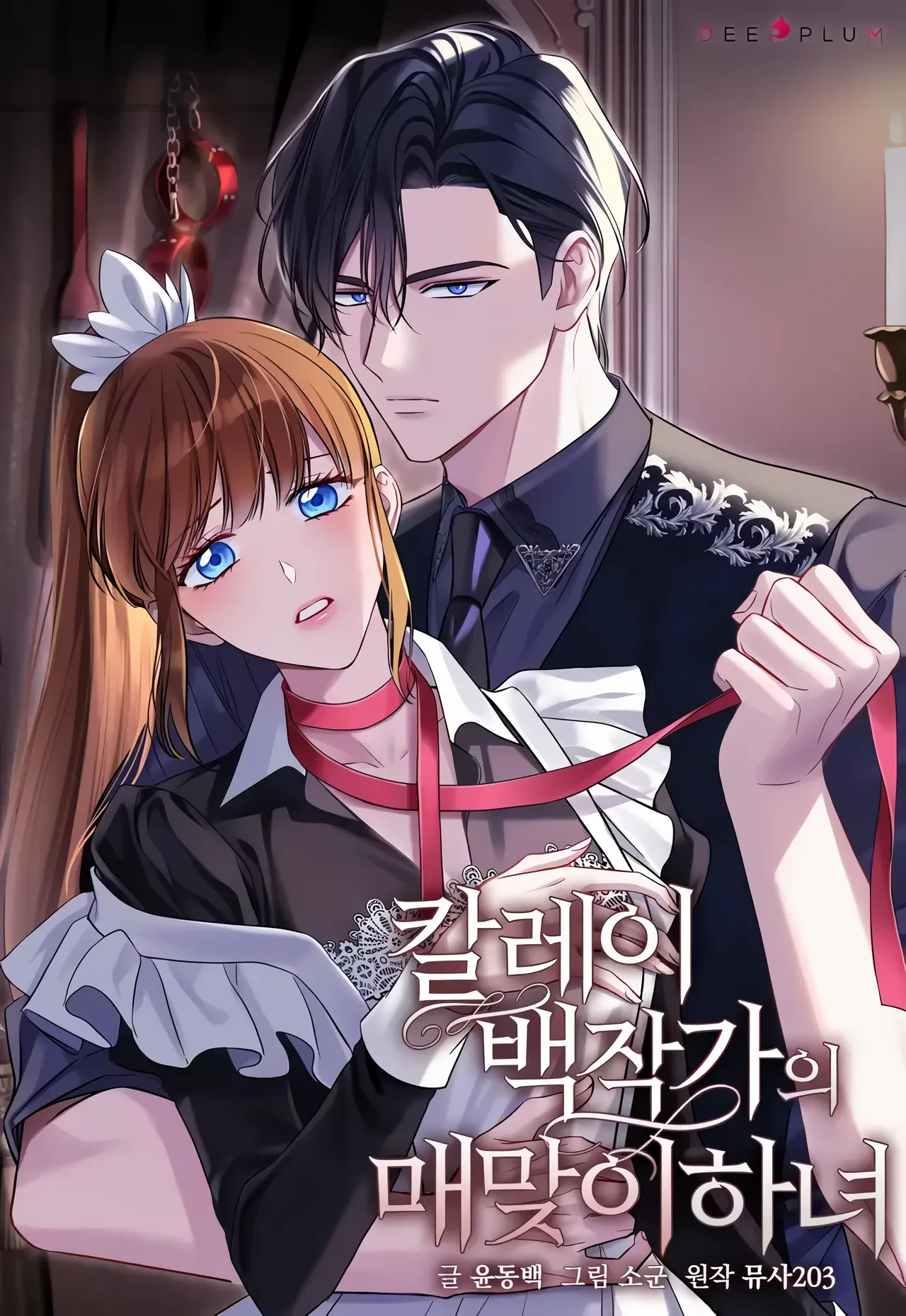 Count Calleigh's Beaten Maid Cover