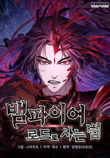 Crimson Reset Manhwa (Uncensored)