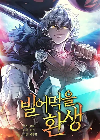Damn Reincarnation Cover