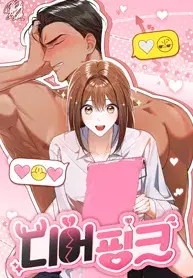 Read Dear Pink Manhwa (Uncensored) Online - ToonCraze