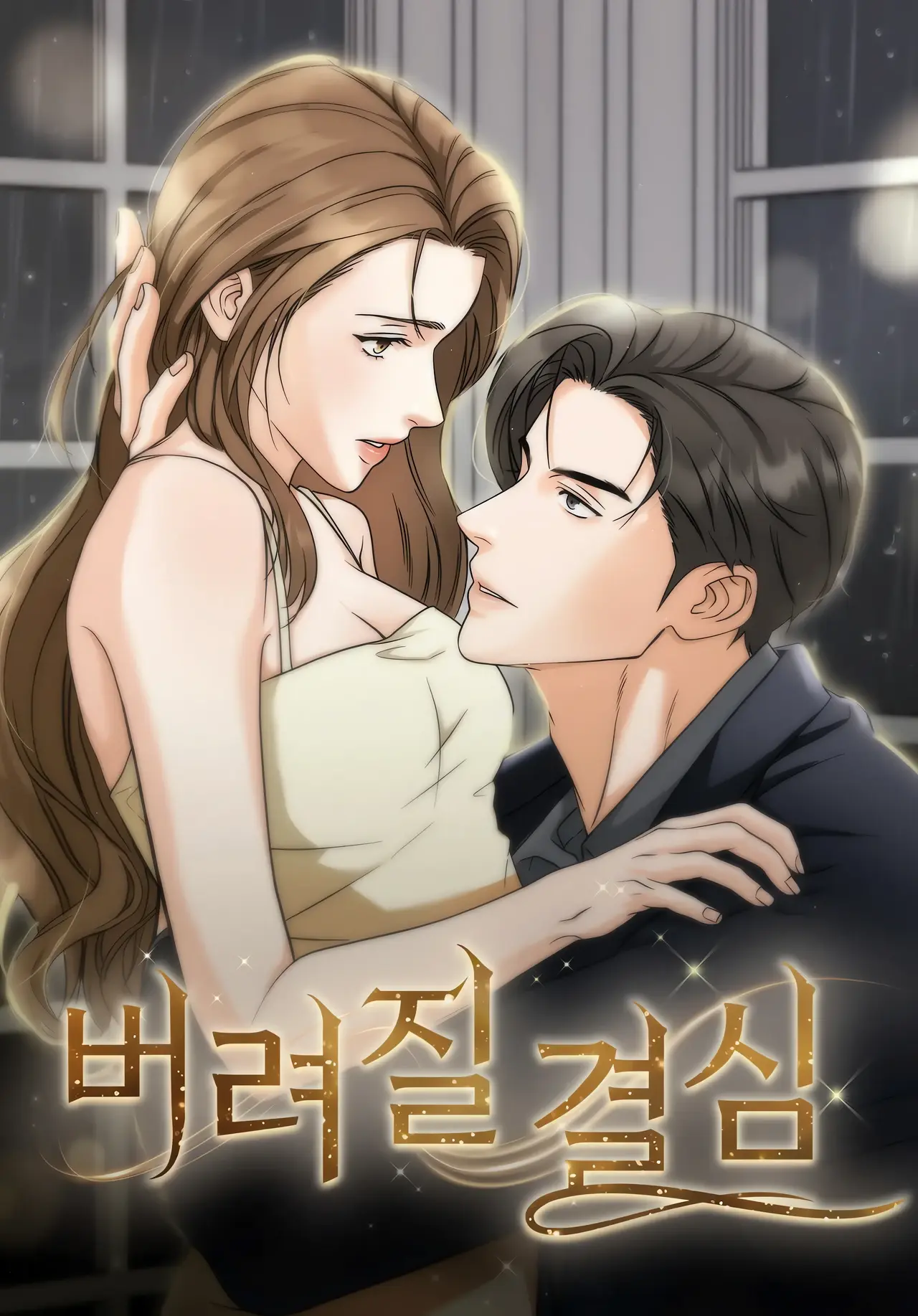 Decision To Be Abandoned Manhwa (Uncensored)