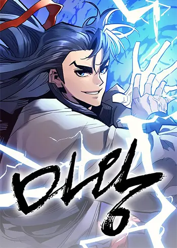 Demon King Cover