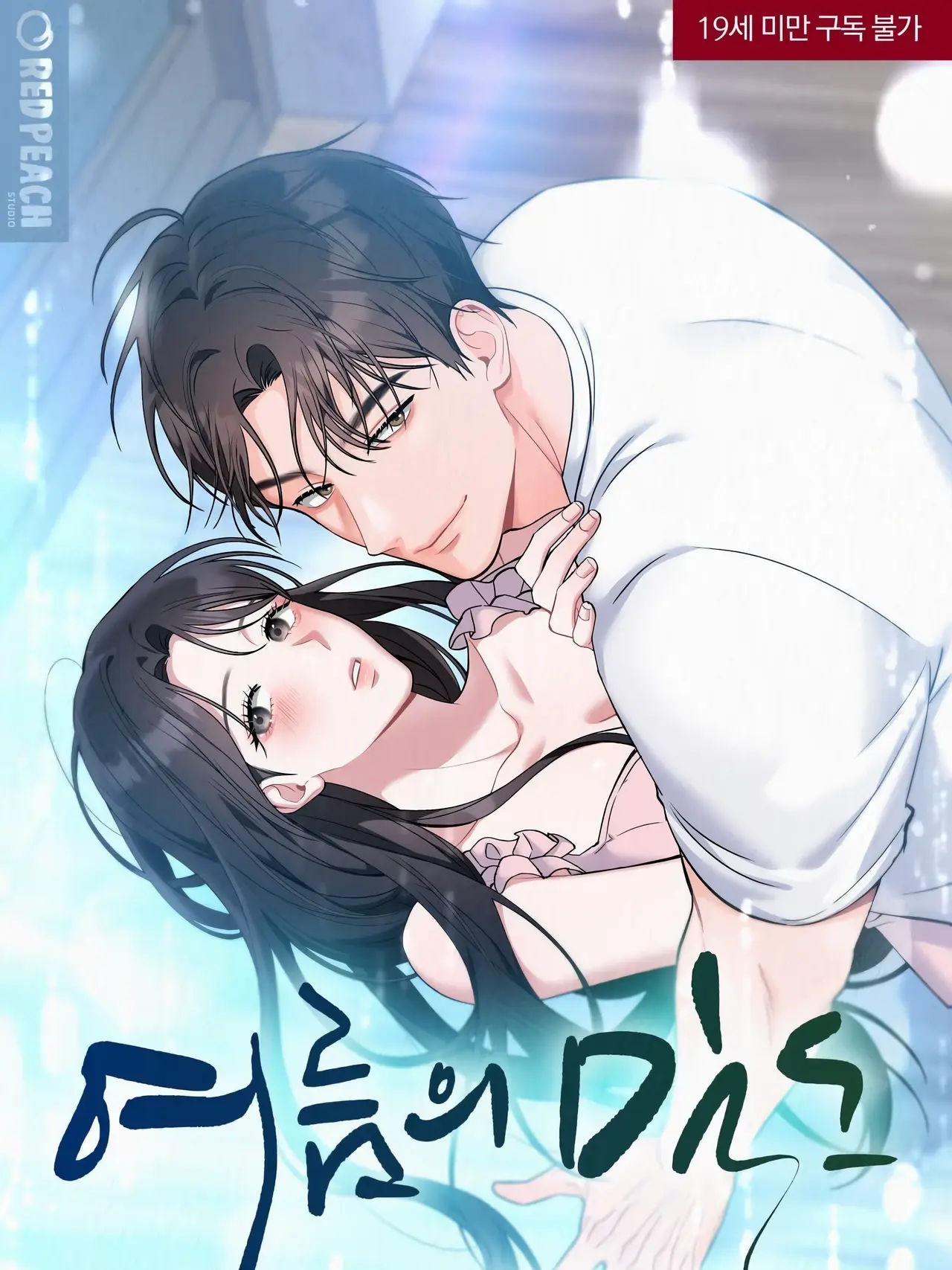 Density of Summer Manhwa (Uncensored)
