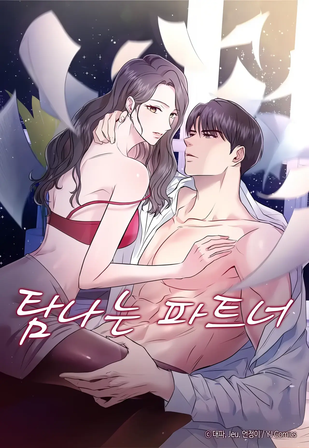 Desirable Partner Manhwa (Uncensored)