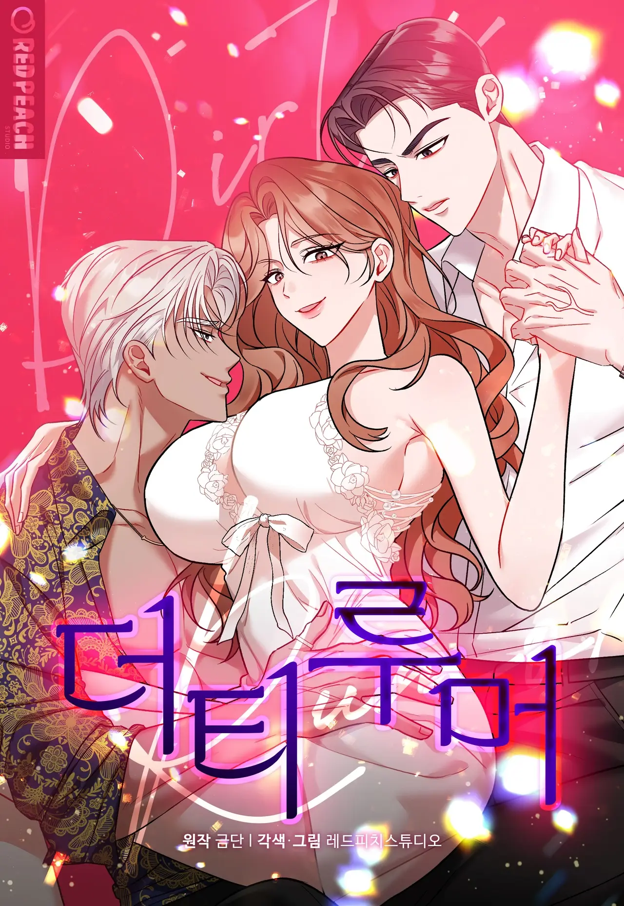Dirty Rumor Manhwa (Uncensored)