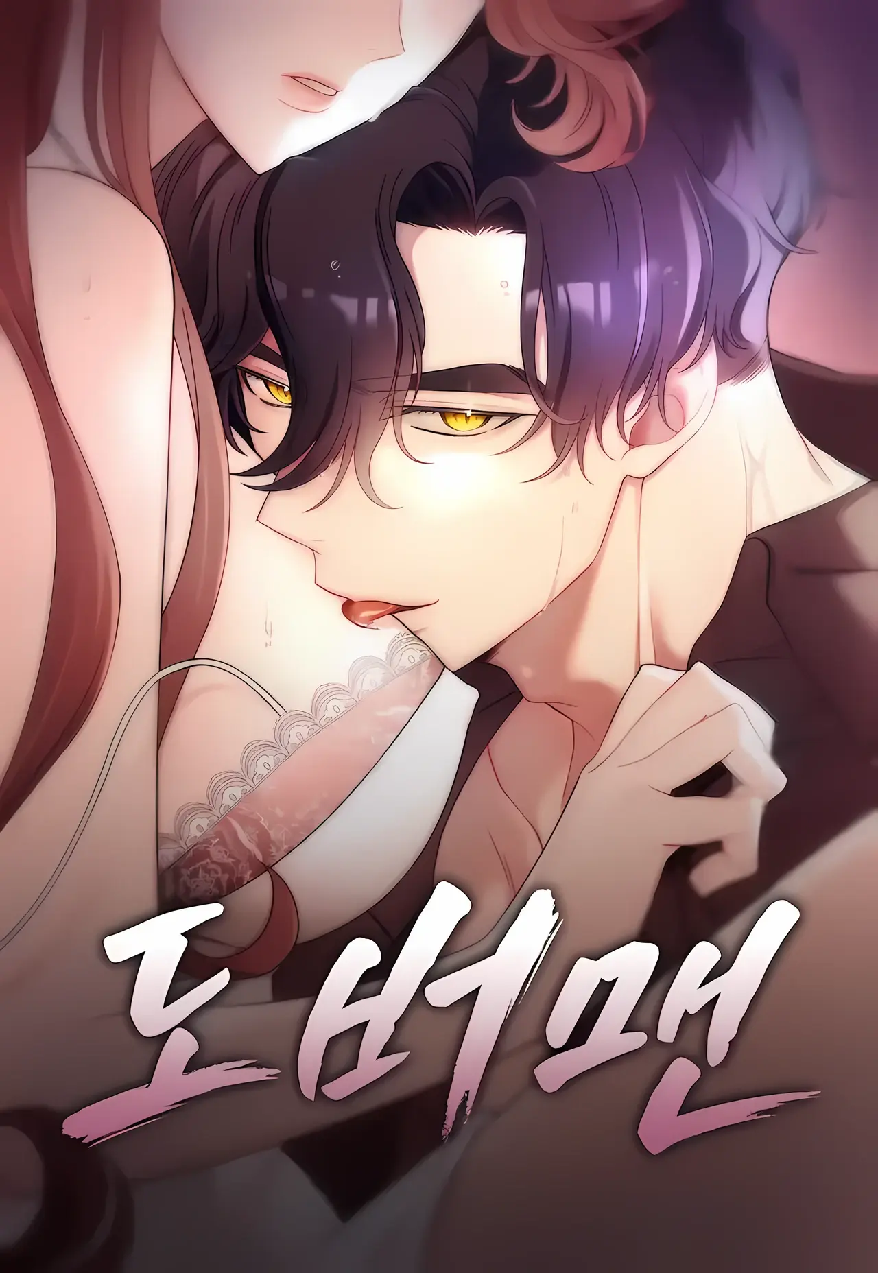 Doberman Manhwa (Uncensored)