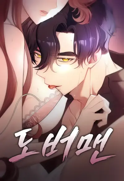 Doberman Manhwa (Uncensored)