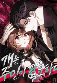 Read Dog Needs Owner Manhwa (Uncensored) Online - ToonCraze