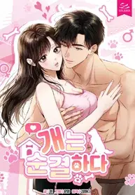 Read Dogs Are Pure Manhwa (Uncensored) Online - ToonCraze