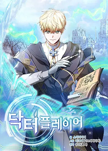 Dr. Player Cover