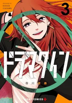 Drama Queen Manhwa (Uncensored)