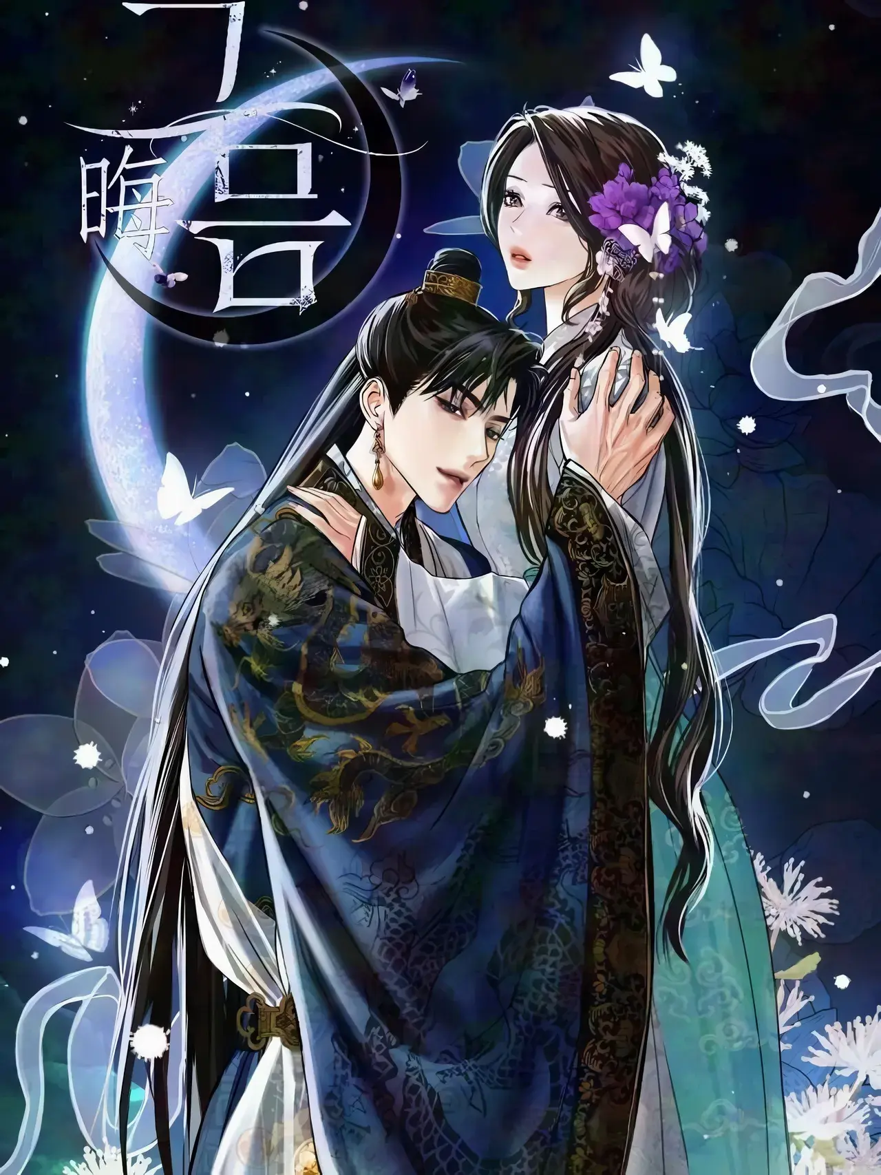 Dreamlike Illusion Manhwa (Uncensored)