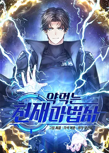 Read Drug-Eating Genius Mage Manhwa (Uncensored) Online - ToonCraze
