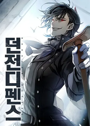Dungeon Defense Cover