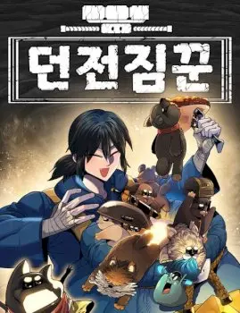 Dungeon Porter Manhwa (Uncensored)