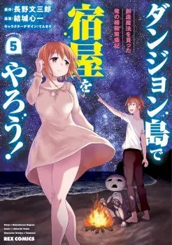 Dungeon Tou de Yadoya wo Yarou! Souzou Mahou wo Moratta Ore no Hosoude Hanjouki Manhwa (Uncensored)