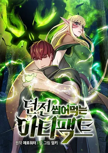 Dungeons & Artifacts Manhwa (Uncensored)