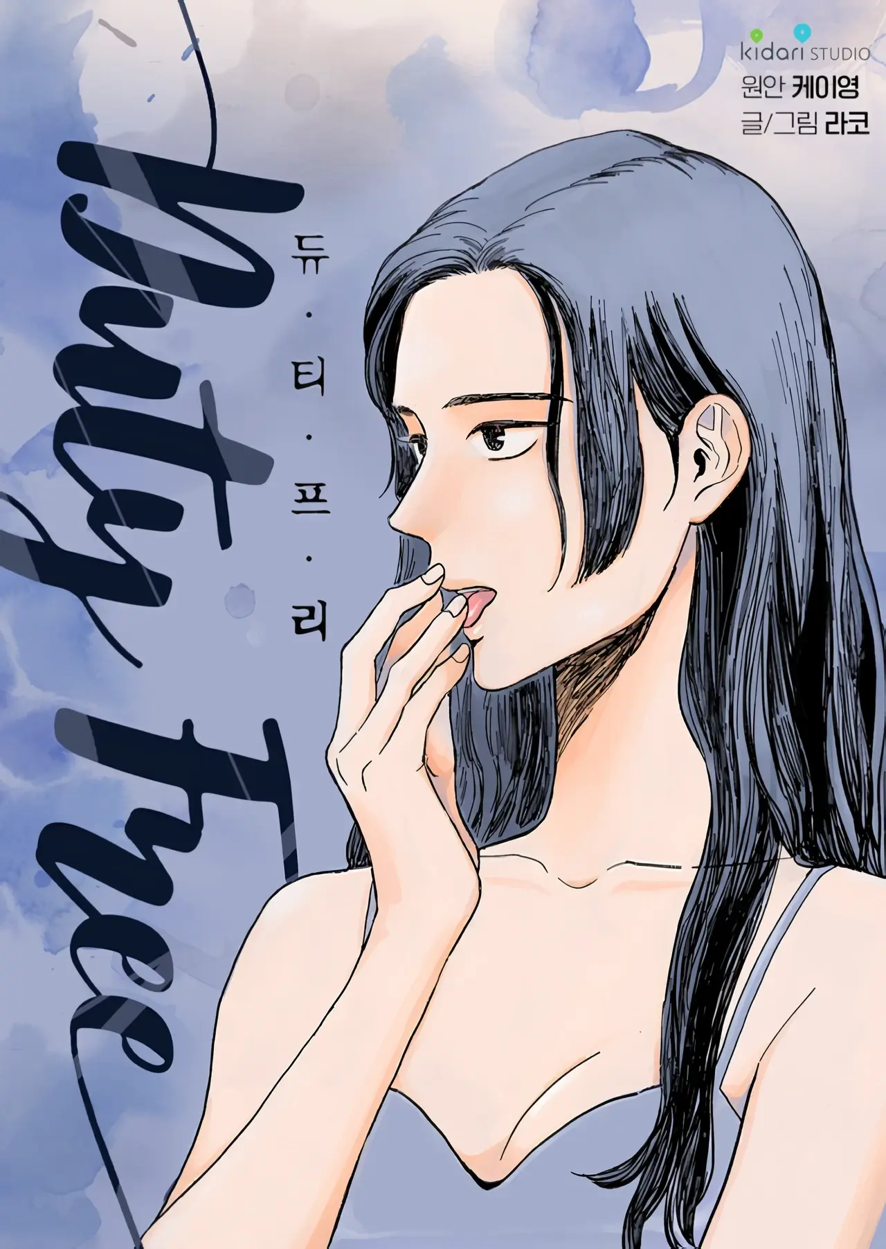 Duty Free Manhwa (Uncensored)