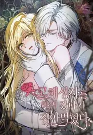 Read Eaten Alive After Going to Confession Manhwa (Uncensored) Online - ToonCraze