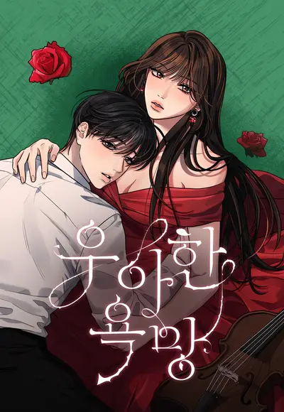 Elegant Desire Manhwa (Uncensored)