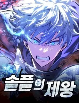 Emperor of Solo Play Manhwa (Uncensored)