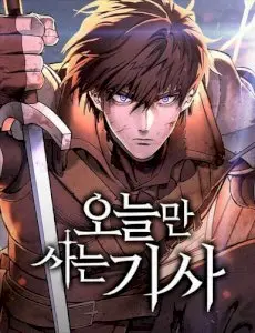 Eternally Regressing Knight Manhwa (Uncensored)