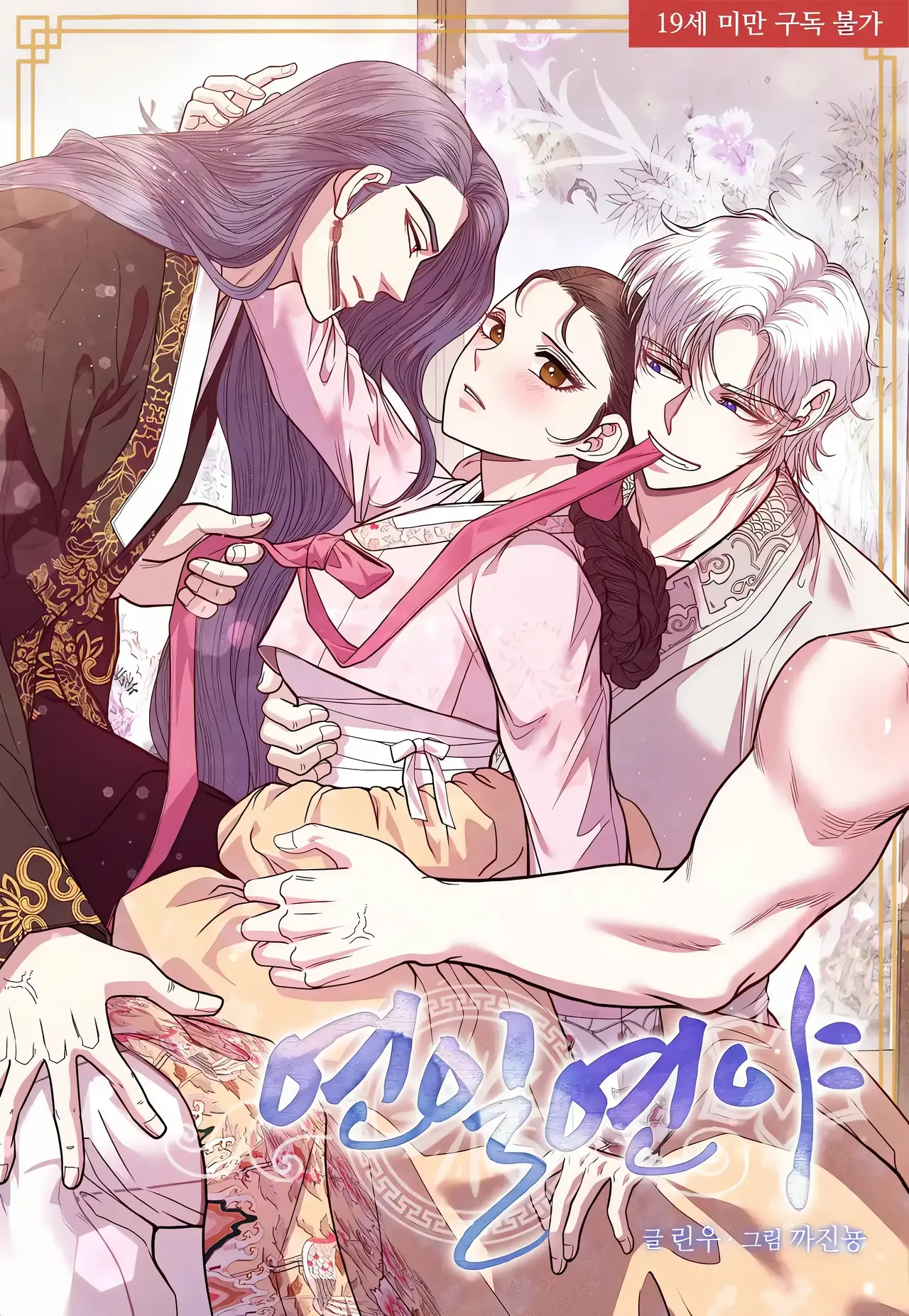 Every Day, Every Night Manhwa (Uncensored)