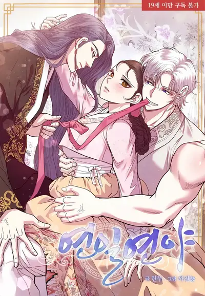 Every Day, Every Night Manhwa (Uncensored)