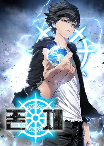 Existence Manhwa (Uncensored)
