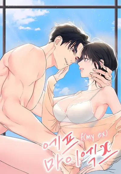 F my Ex Manhwa (Uncensored)