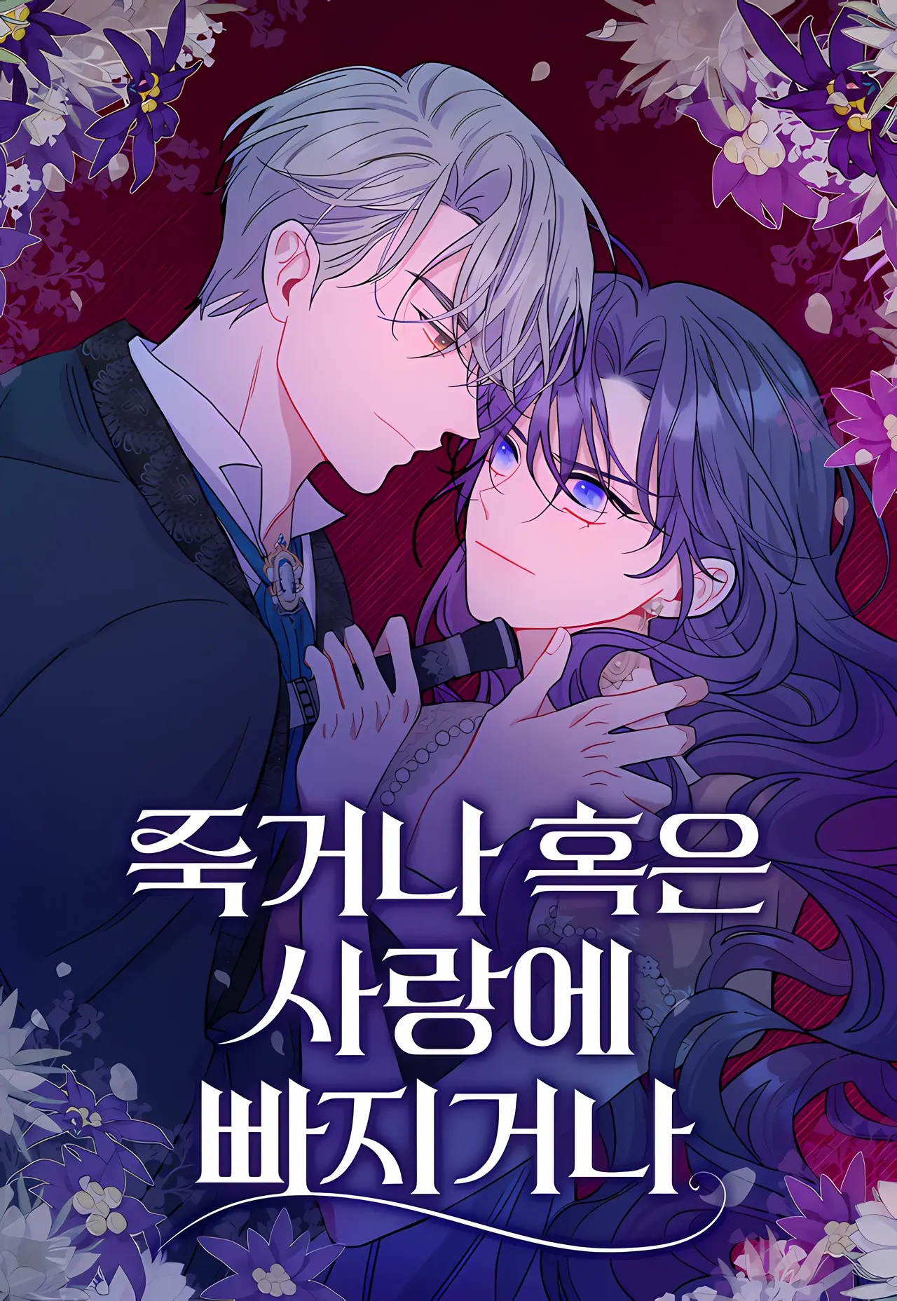 Fall in Love or Die Manhwa (Uncensored)