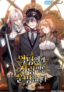 Fated to Be Loved by Villains Poster
