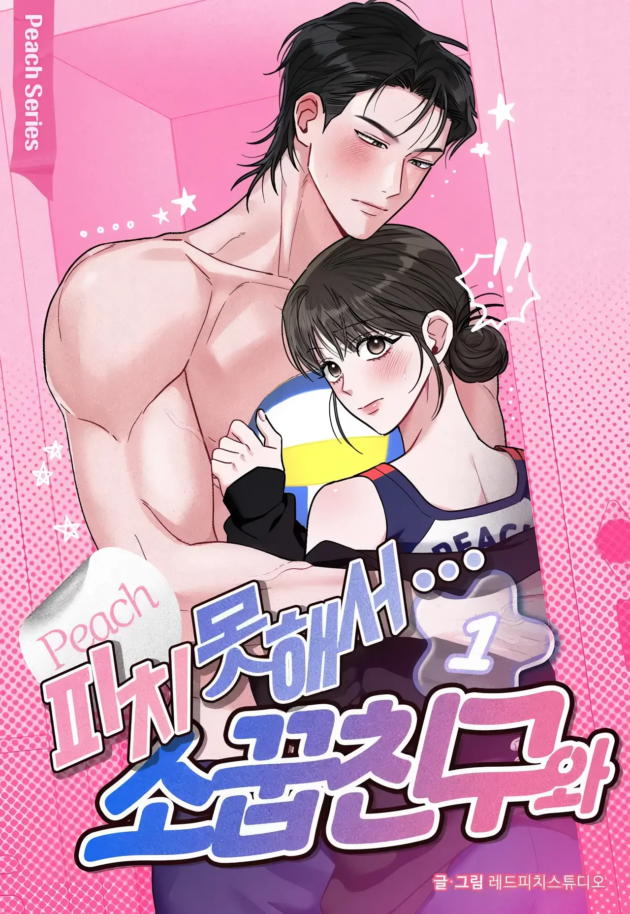 Fated to Be With My Childhood Friend Manhwa (Uncensored)