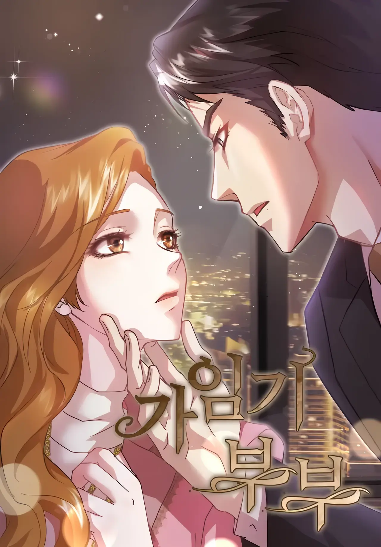Fertile Period Couple Manhwa (Uncensored)