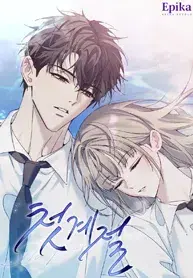 Read First Season Manhwa (Uncensored) Online - ToonCraze