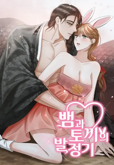 Forbidden Short Stories Collection The Snake and the Rabbit's Mating Season Cover