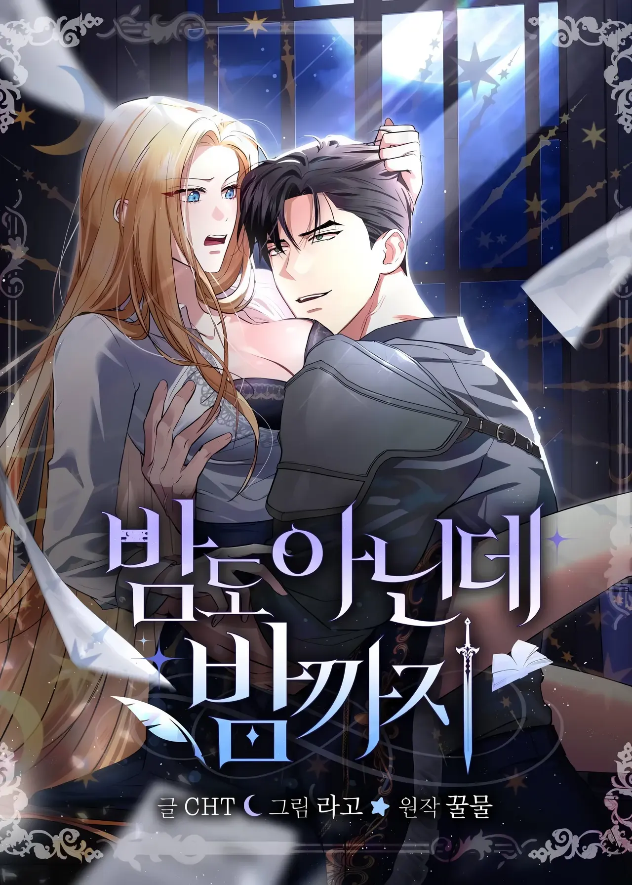 From Day Until Night Manhwa (Uncensored)