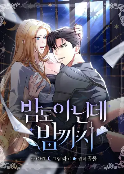 From Day Until Night Manhwa (Uncensored)