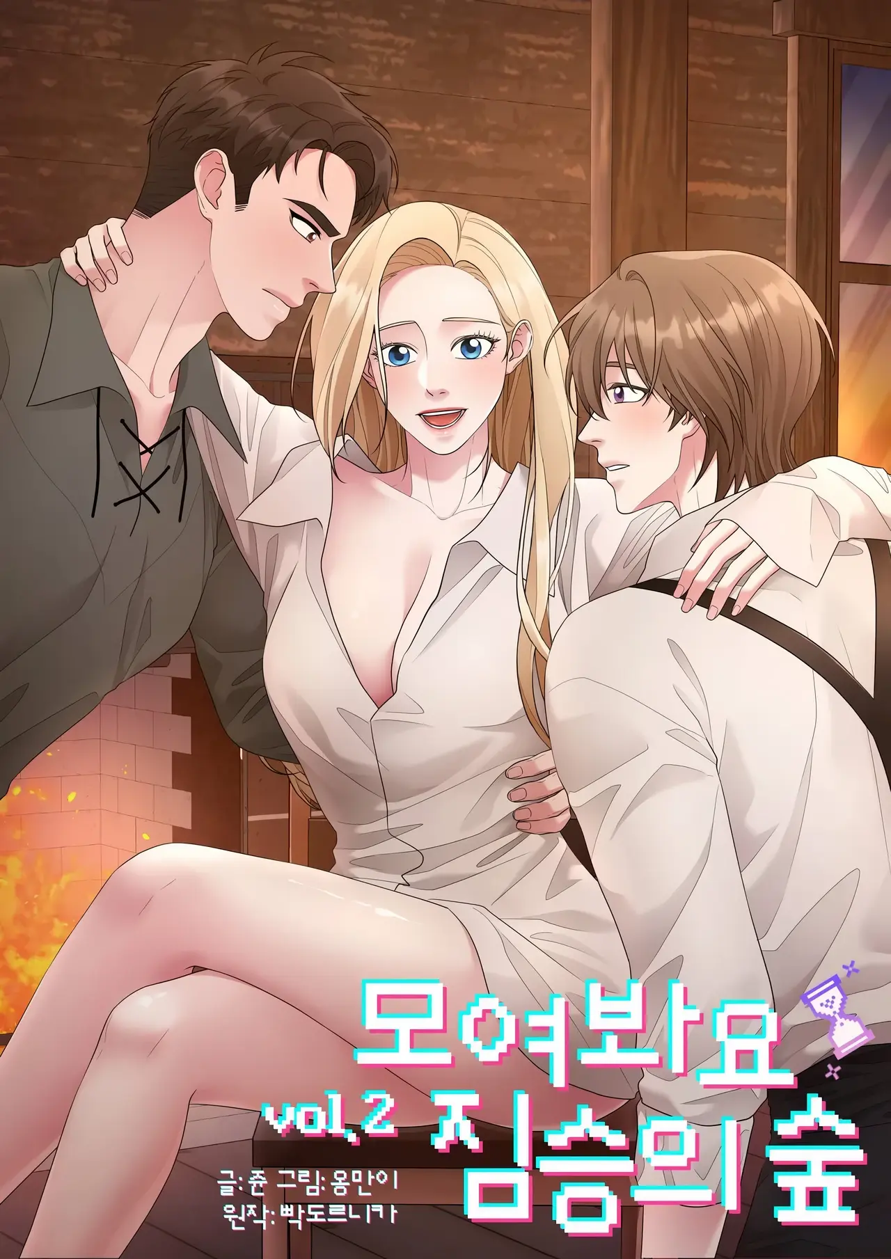 Gather Round, Beast of the Forest Manhwa (Uncensored)