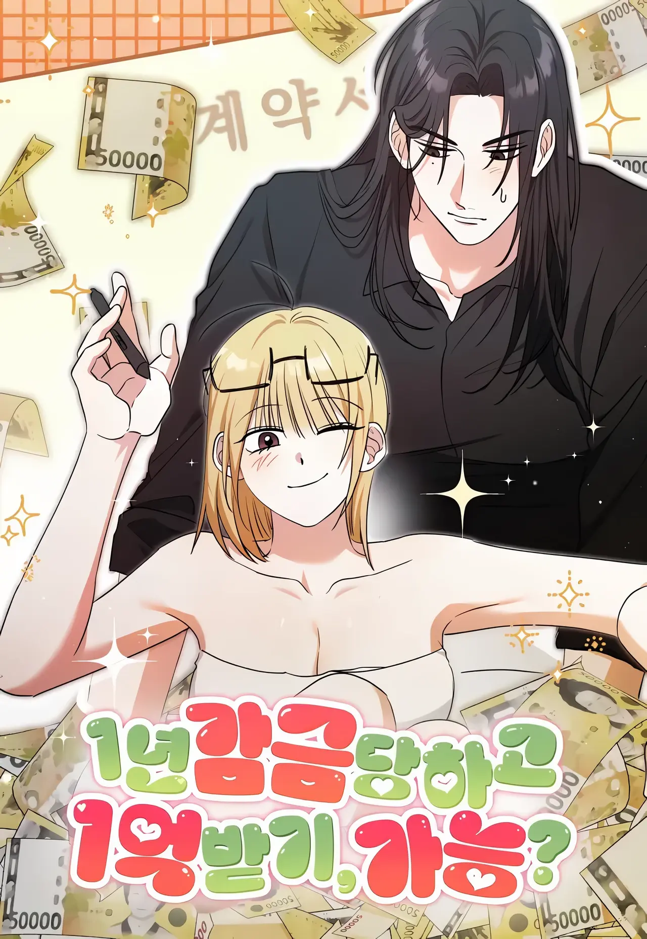 Getting 100 Million for Being Locked Up for a Year - Possible? Manhwa (Uncensored)