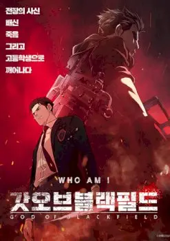 God of Blackfield Manhwa (Uncensored)