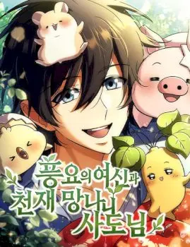 Goddess of Abundance and the Genius Rogue Apostle Manhwa (Uncensored)