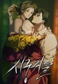 Read Gutter Rats raw uncensored manhwa online free on ToonCraze Gutter Rats Raw Uncensored Manhwa Cover - ToonCraze