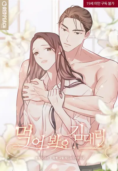 Have a Taste, Ms. Kim Manhwa (Uncensored)