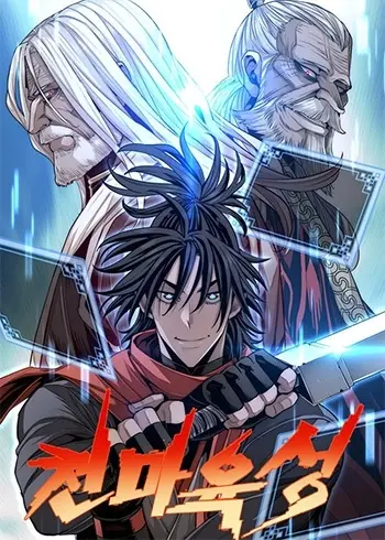Heavenly Demon Cultivation Simulation Manhwa (Uncensored)