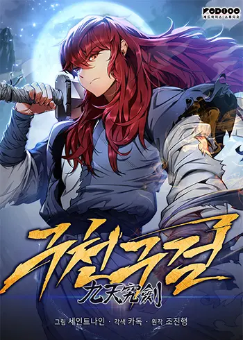 Heavenly Inquisition Sword Cover