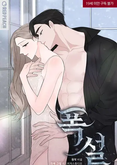 Heavy Snow Manhwa (Uncensored)