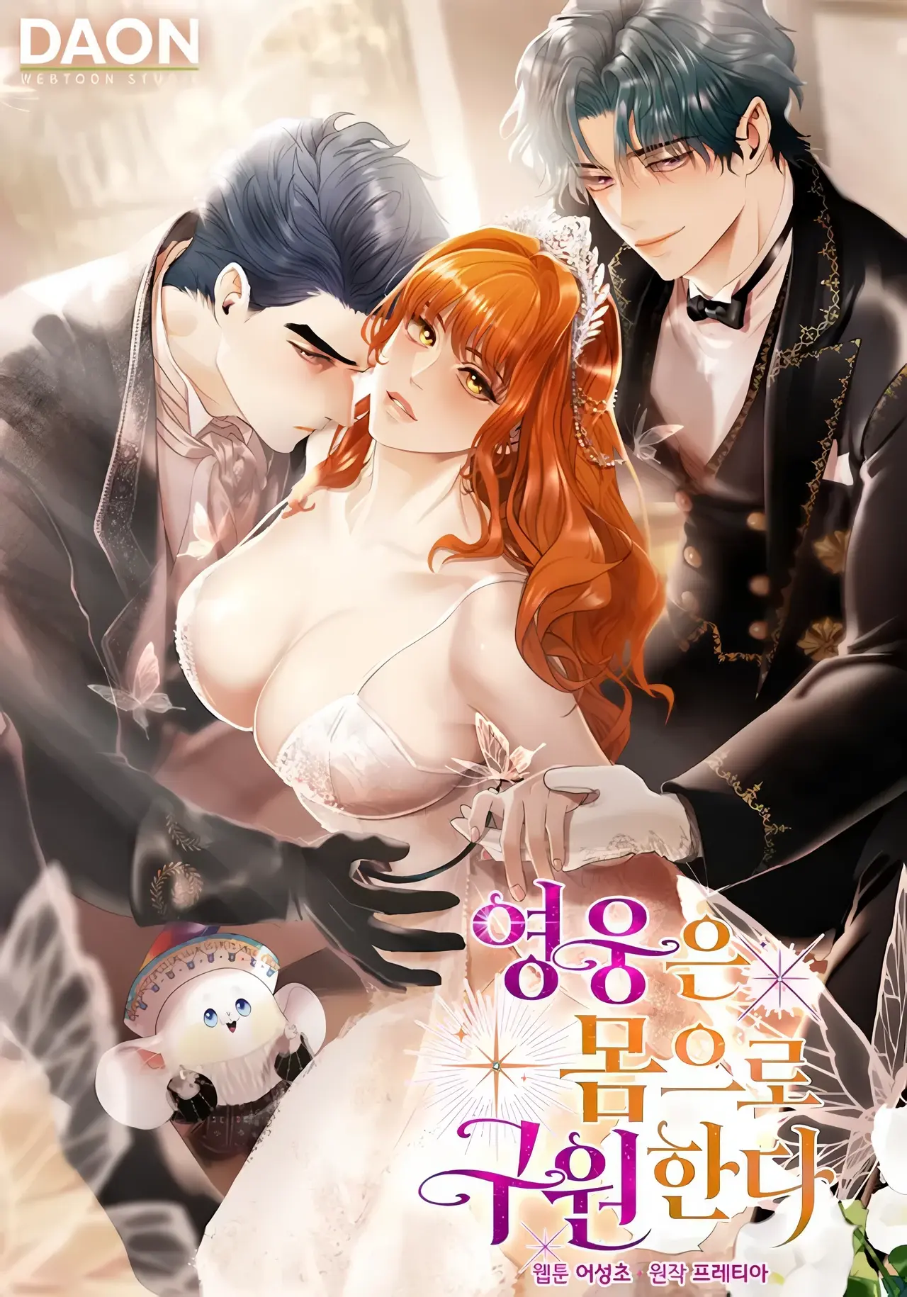 Heroes Save With Their Bodies Manhwa (Uncensored)
