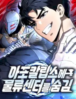 Hiding a Logistics Center in The Apocalypse Manhwa (Uncensored)